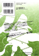 Verso de Himekishi ga Classmate ! -4- Volume 4