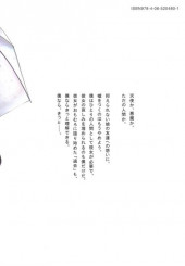 Verso de Musume no Tomodachi -5- Volume 5