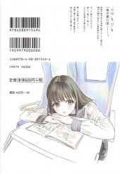 Verso de Akebi's Sailor Uniform -7- Volume 7