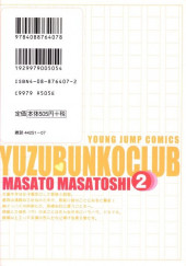 Verso de Yuzu Bunko Club -2- Volume 2