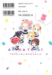 Verso de Anima Yell ! -5- Volume 5