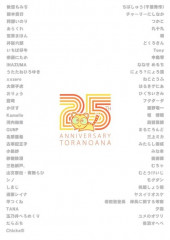 Verso de Toranoana -HS- 25th Anniversary Toranoana Special Booklet