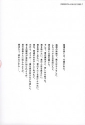 Verso de Musume no Tomodachi -6- Volume 6