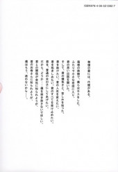 Verso de Musume no Tomodachi -6- Volume 6