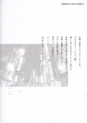Verso de Yukionna to Kani wo Kuu -5- Volume 5
