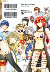 Verso de Asmodeus Will Not Give Up -8- Volume 8