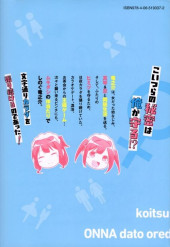 Verso de Koitsu-ra no Shoutai ga Onnada to Oredake ga Shitte Iru -2- Volume 2