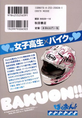 Verso de Bakuon !! -14- Volume 14