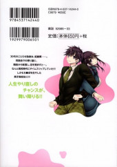 Verso de Are ga Haete Re:Start ! -1- Volume 1