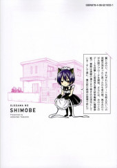 Verso de Ojousama no Shimobe -8- Volume 8