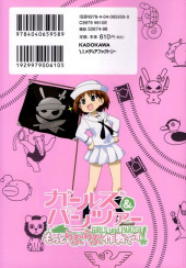 Verso de Girls und Panzer - Motto Love Love Sakusen Desu ! -15- Volume 15