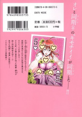 Verso de Kaikan-Douki -5- Volume 5