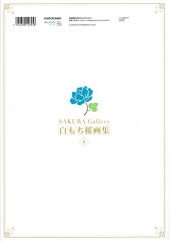 Verso de (AUT) Shiromochi - Sakura Gallery - Shiromochi Sakura Art book
