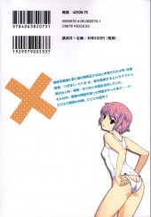 Verso de Angel Fake -2- Volume 2