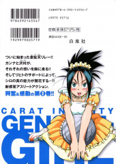 Verso de Carat Infinity Genseki-Girl -2- Volume 2