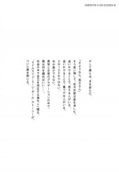 Verso de Musume no Tomodachi -7- Volume 7