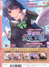 Verso de Dengeki Moeoh -202104- 2021/04