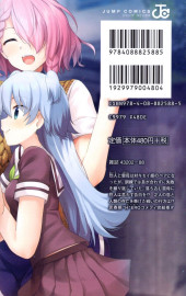 Verso de Dokyuu Hentai HxEros -12- Volume 12