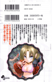 Verso de Kimi wa 008 -12- Volume 12
