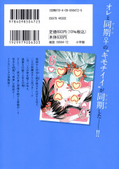 Verso de Kaikan-Douki -6- Volume 6