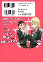 Verso de Onee-chan ga Boku no Maou wo Mamotteru ! -1- Volume 1