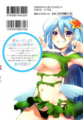 Verso de Allison Isn't Wearing Panties -3- Volume 3