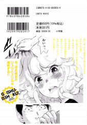 Verso de Gaishuu Isshoku -4- Volume 4