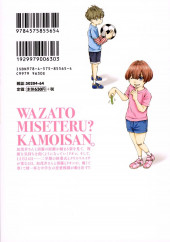 Verso de Wazato Miseteru ? Kamoi-san. -5- Volume 5
