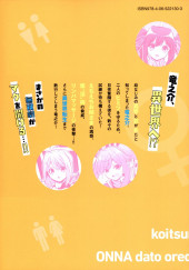 Verso de Koitsu-ra no Shoutai ga Onnada to Oredake ga Shitte Iru -4- Volume 4