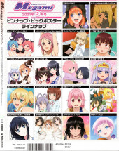Verso de Megami Magazine -249- Vol. 249 - 2021/02