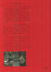 Verso de História de Macau (em mandarim)