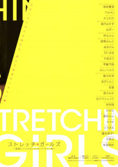 Verso de Dengeki Moeoh -HS- Stretching Girls
