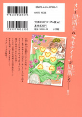 Verso de Kaikan-Douki -7- Volume 7