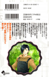 Verso de Kimi wa 008 -14- Volume 14