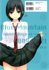 Verso de (AUT) Coffee Kizoku - Blue Mountain - Sumika Aoyama Memography 2009-2021