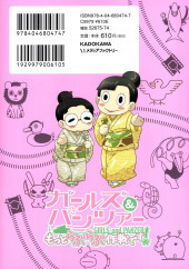 Verso de Girls und Panzer - Motto Love Love Sakusen Desu ! -16- Volume 16