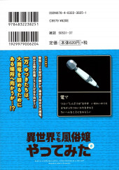 Verso de Isekai Demo Fuuzoku Jou Yatte Mita -6- Volume 6