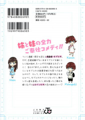 Verso de Saotome Shimai Ha Manga no Tame Nara !? -10- Volume 10