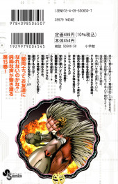 Verso de Kimi wa 008 -15- Volume 15