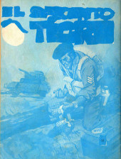 Verso de Sargento Tigre (El) (Vilmar - 1972) -53- Operación Caperucita