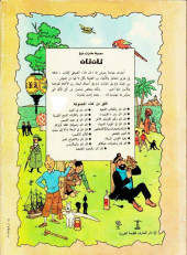 Verso de Tintin (en langues étrangères) -12Egyptien- Le trésor de Rackham le rouge
