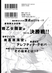 Verso de Hagure Idol Jigokuhen -13- Volume 13