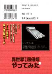Verso de Isekai Demo Fuuzoku Jou Yatte Mita -7- Volume 7