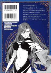 Verso de World's End Harem - Fantasia (en japonais) -8- Volume 8