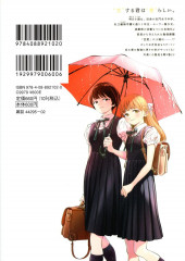 Verso de Akebi's Sailor Uniform -9- Volume 9