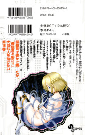 Verso de Kimi wa 008 -16- Volume 16