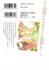 Verso de Kaikan-Douki -9- Volume 9