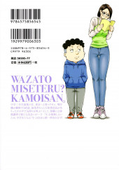Verso de Wazato Miseteru ? Kamoi-san. -6- Volume 6