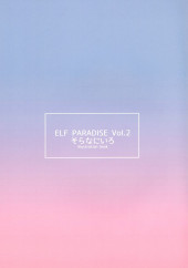 Verso de (AUT) Naniiro - Elf Paradise Vol. 2
