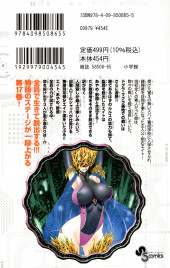 Verso de Kimi wa 008 -17- Volume 17